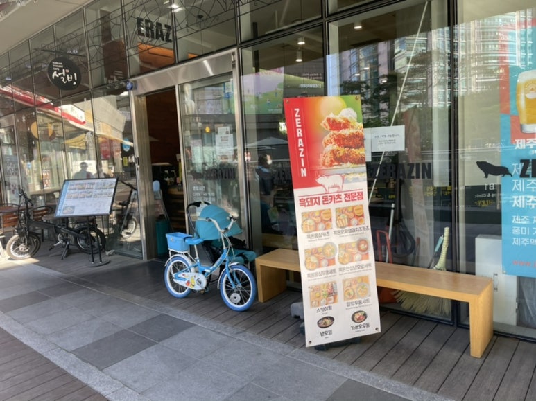 제라진돈카츠 이미지