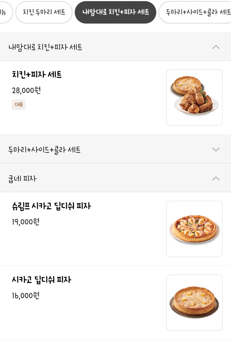 굽네치킨(홍제1호) 이미지