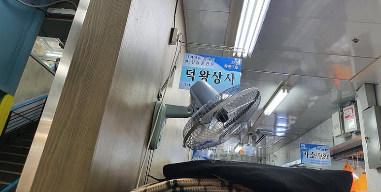 동대문종합시장D동상가 이미지