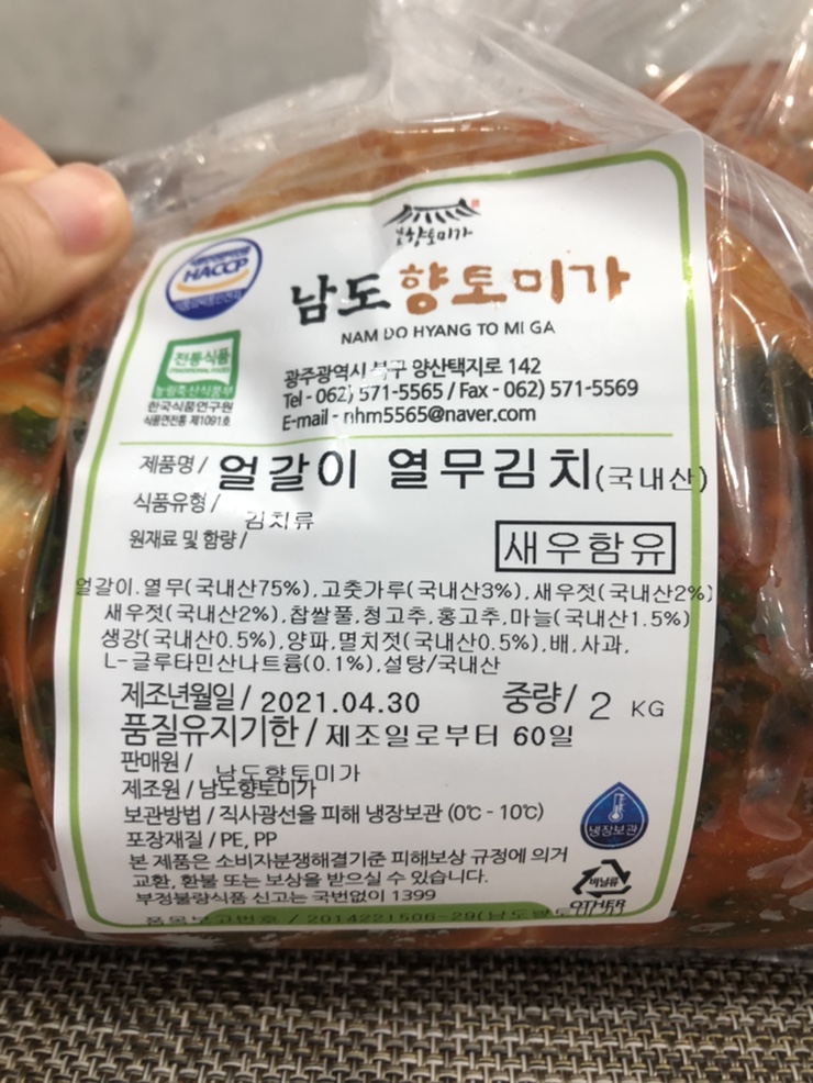 남도향토미가 이미지