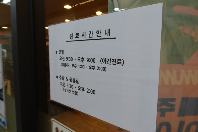 용한한의원 이미지