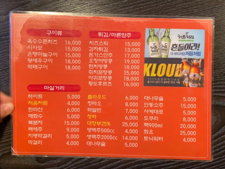 그때그집 본관 이미지
