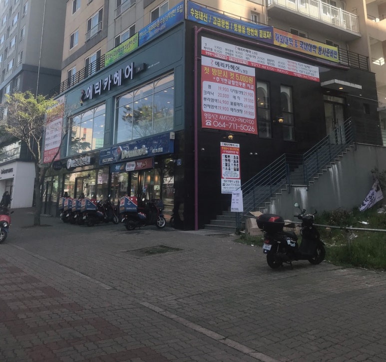 에리카헤어 노형점 이미지