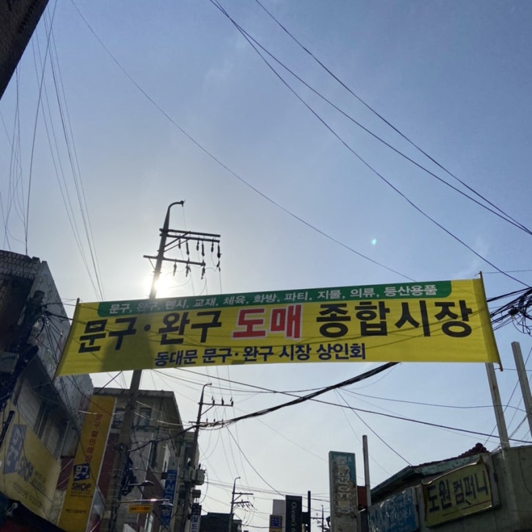 우리종합문구 이미지
