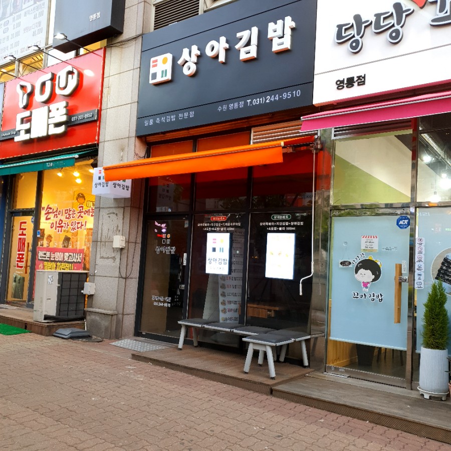 우리동네도매폰 이미지