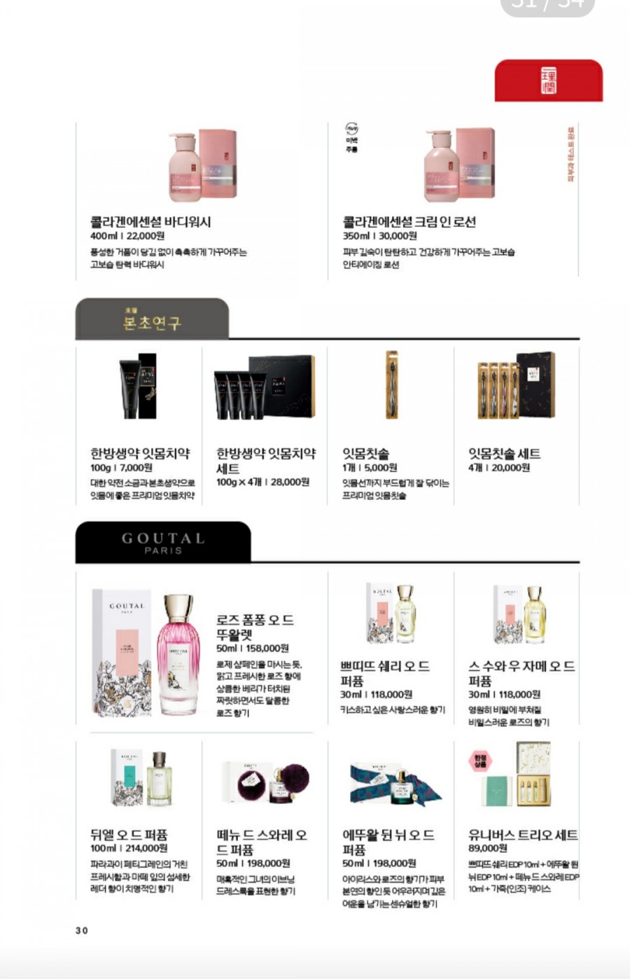 아모레양산 이미지