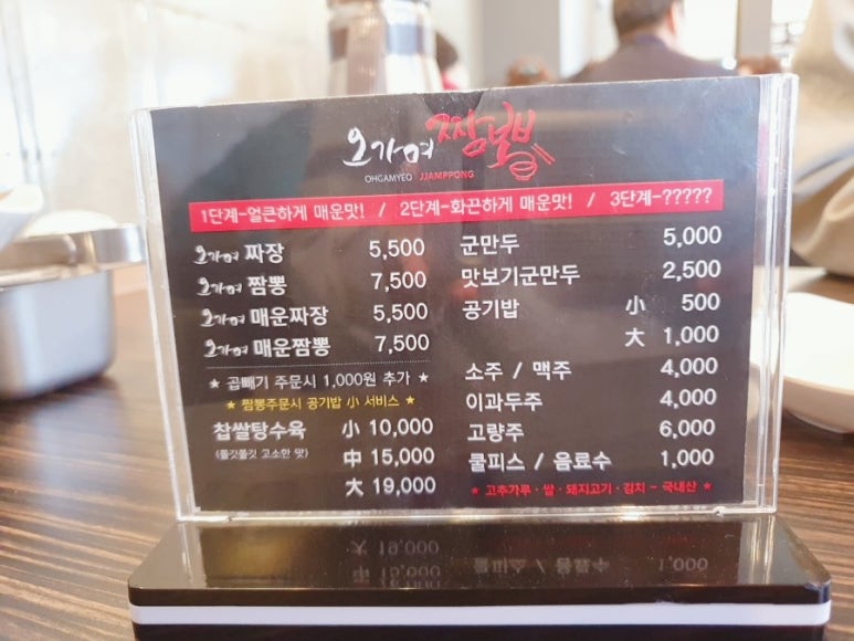 바띠에짬뽕 이미지