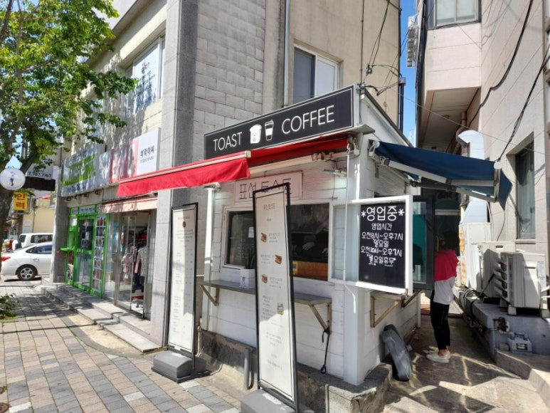 표선토스트 이미지