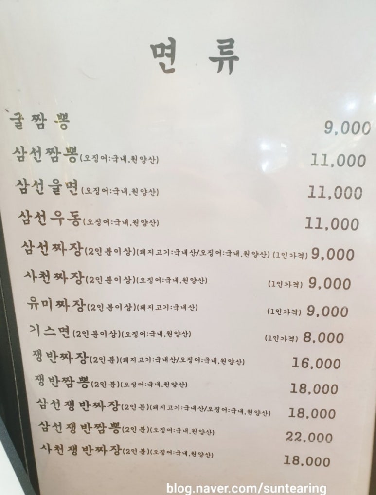 동해중화요리 이미지