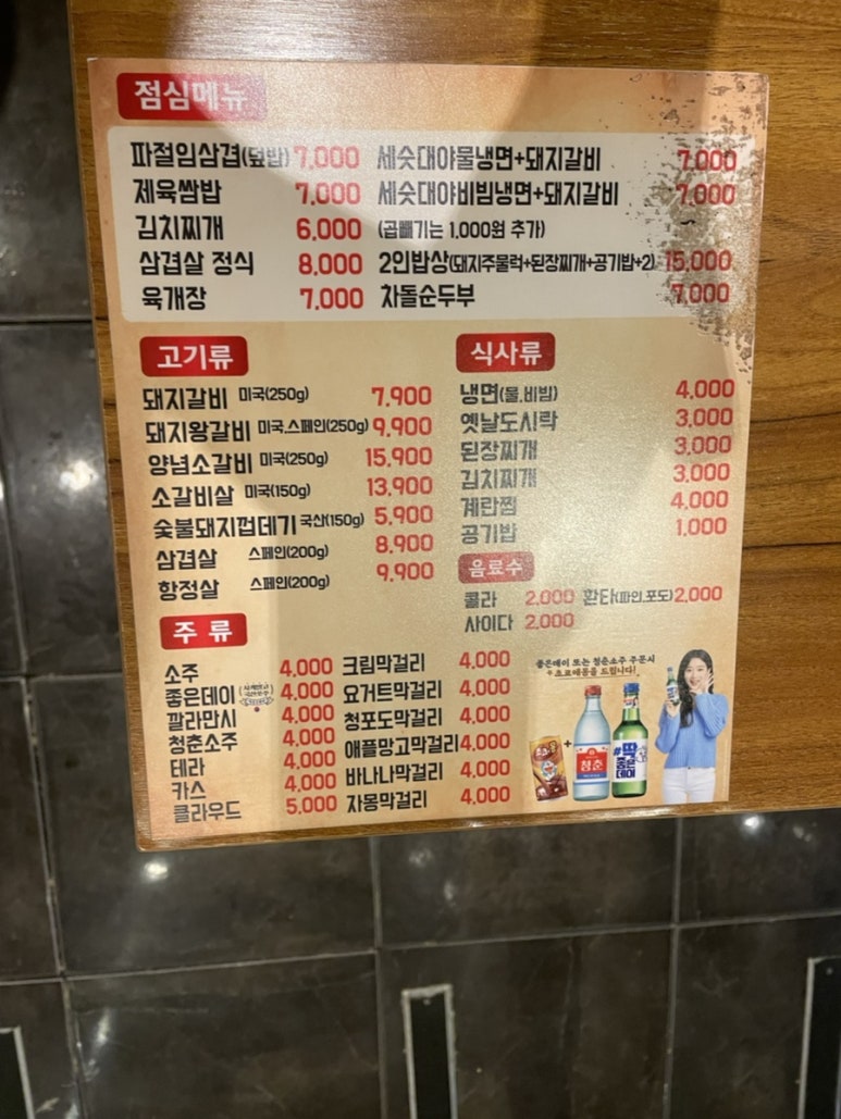서민서서갈비 이미지