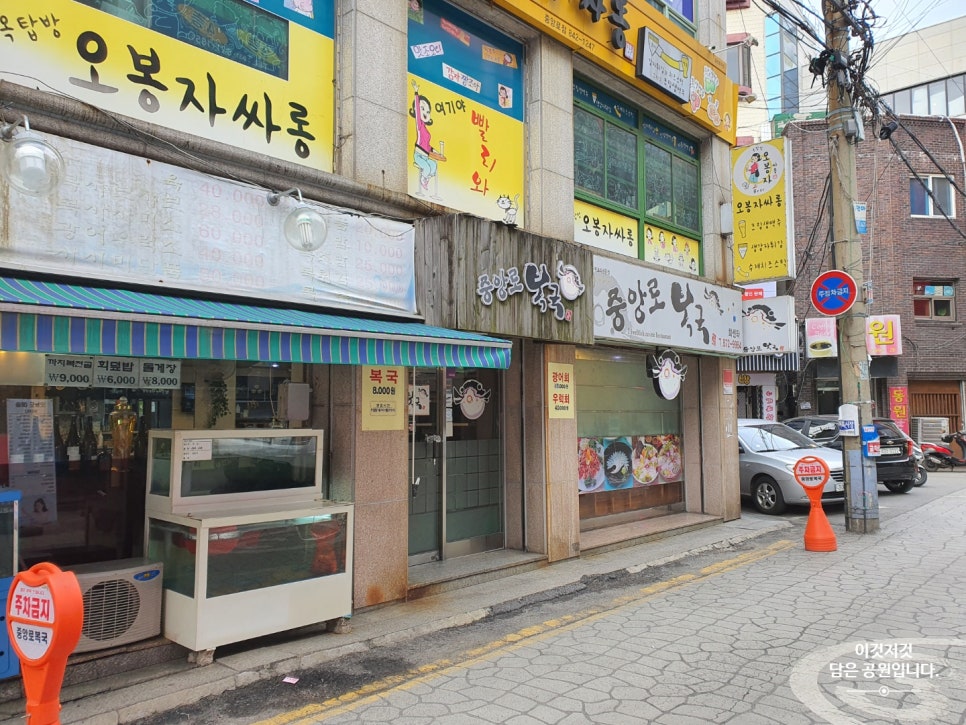 중앙로복국 이미지