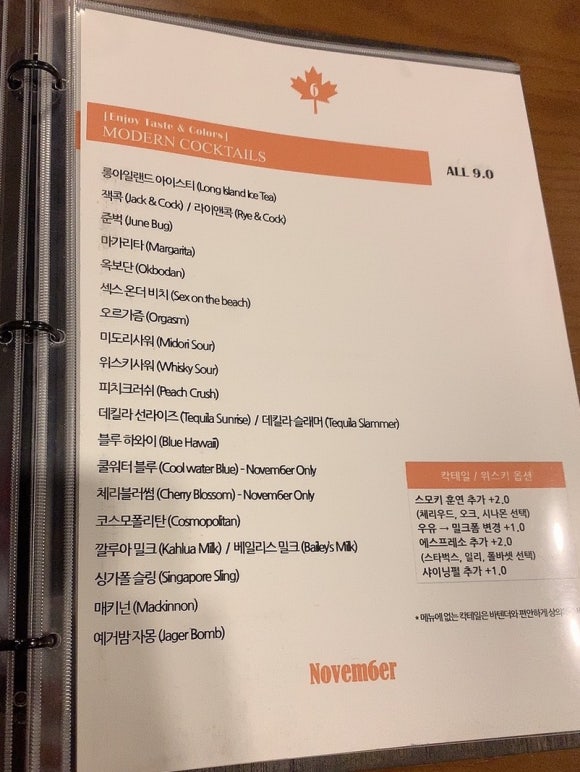 노벰버(Novem6er) 이미지