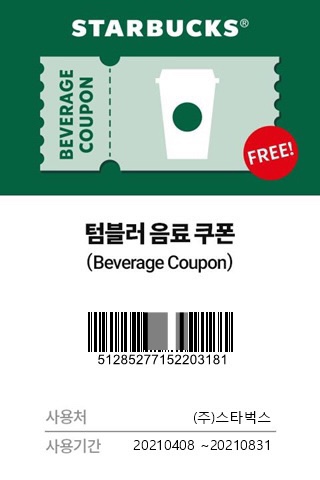라떼는토스트 이미지