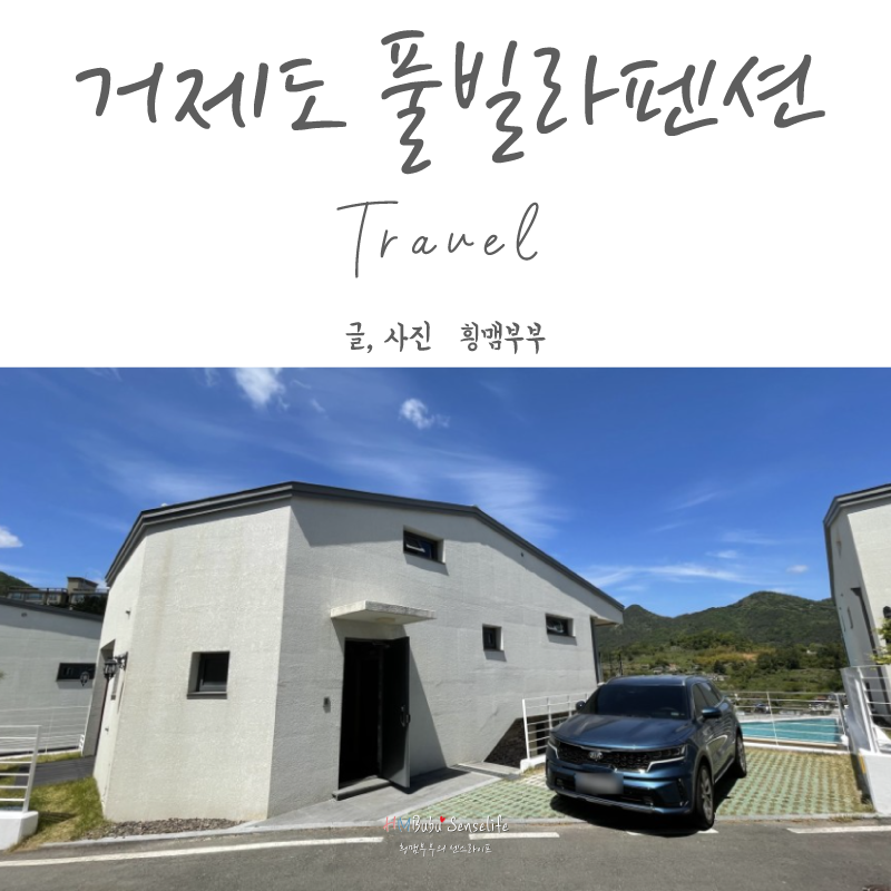에스제이풀빌라팬션 이미지