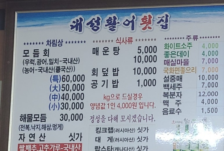 대성대게횟집 이미지