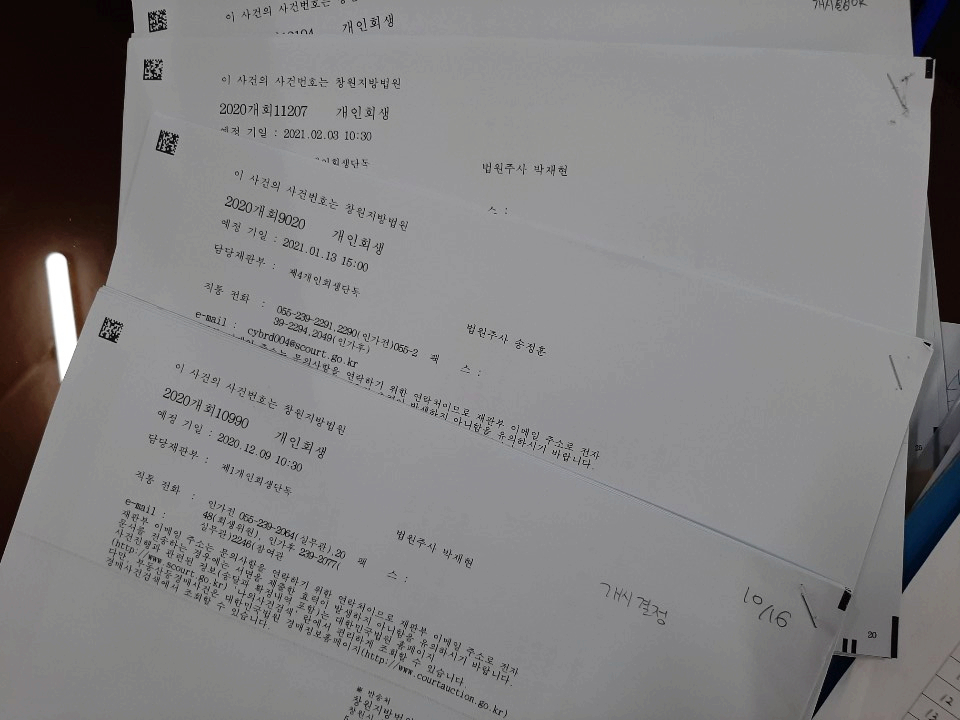 믿음법무사사무소 이미지