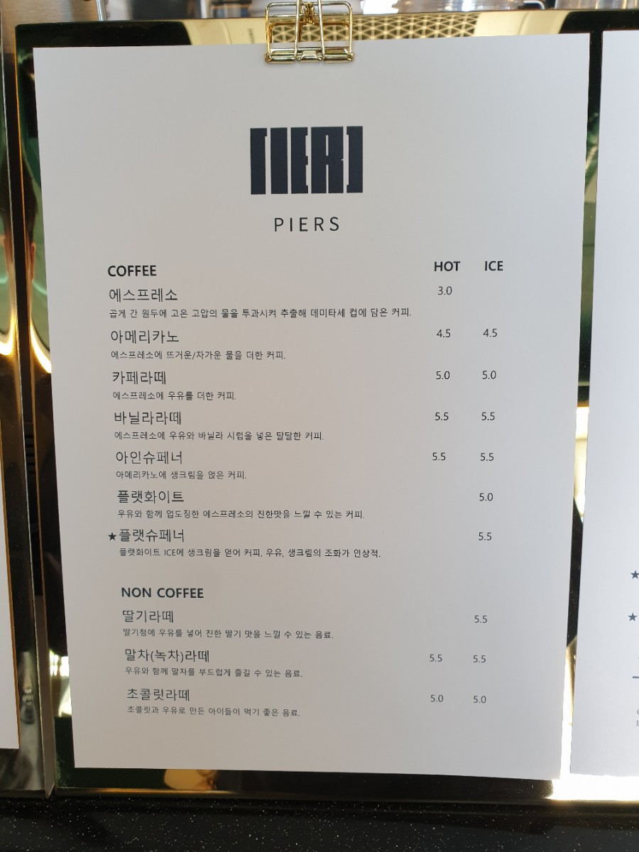 Piers(피어스) 이미지
