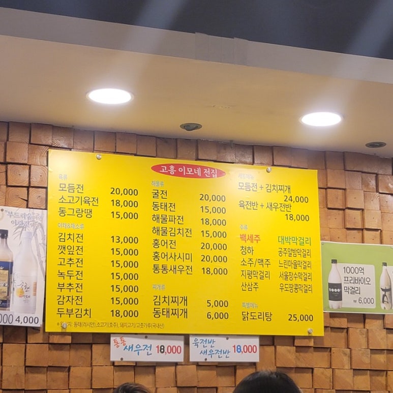 이모네전집 이미지
