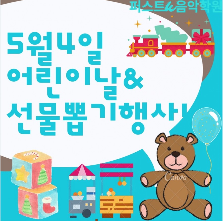 퍼스트K음악학원 이미지