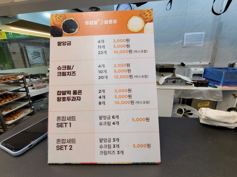 우리쌀왕호두 이미지
