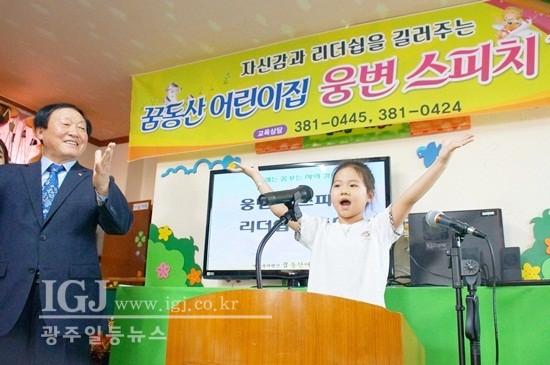 꿈동산어린이집 이미지