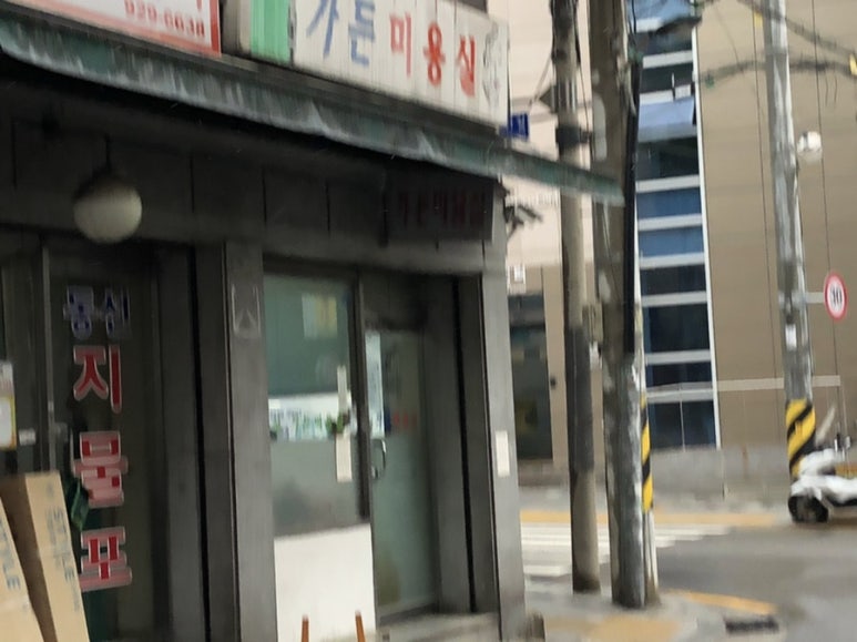 뽀그리미용실 이미지