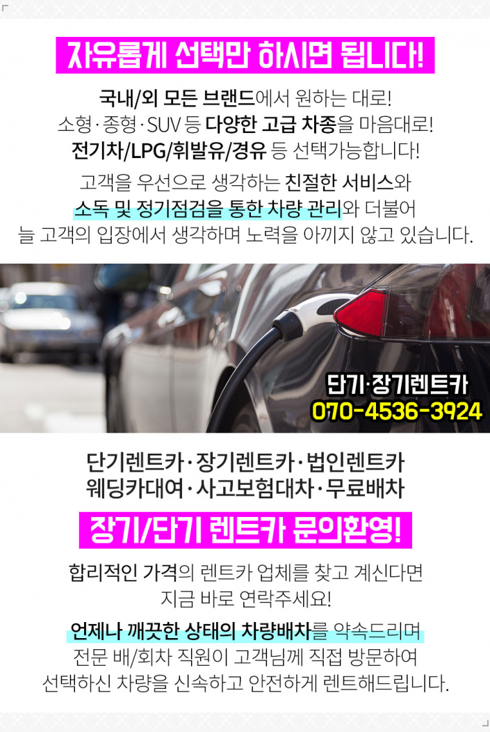 유진렌트카주 이미지