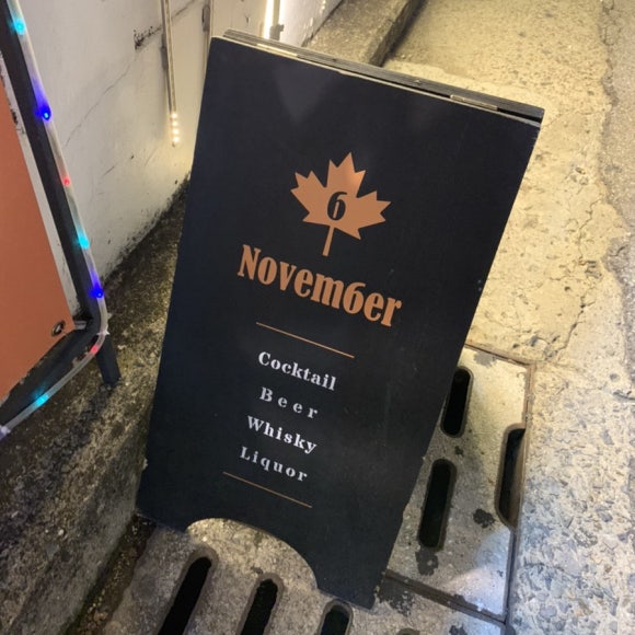 노벰버(Novem6er) 이미지