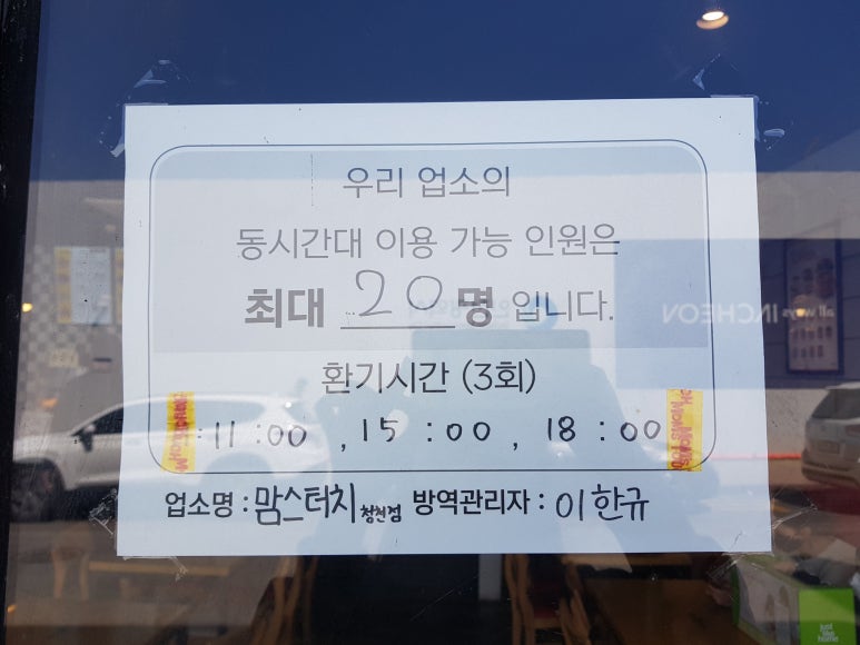 맘스터치청천점 이미지