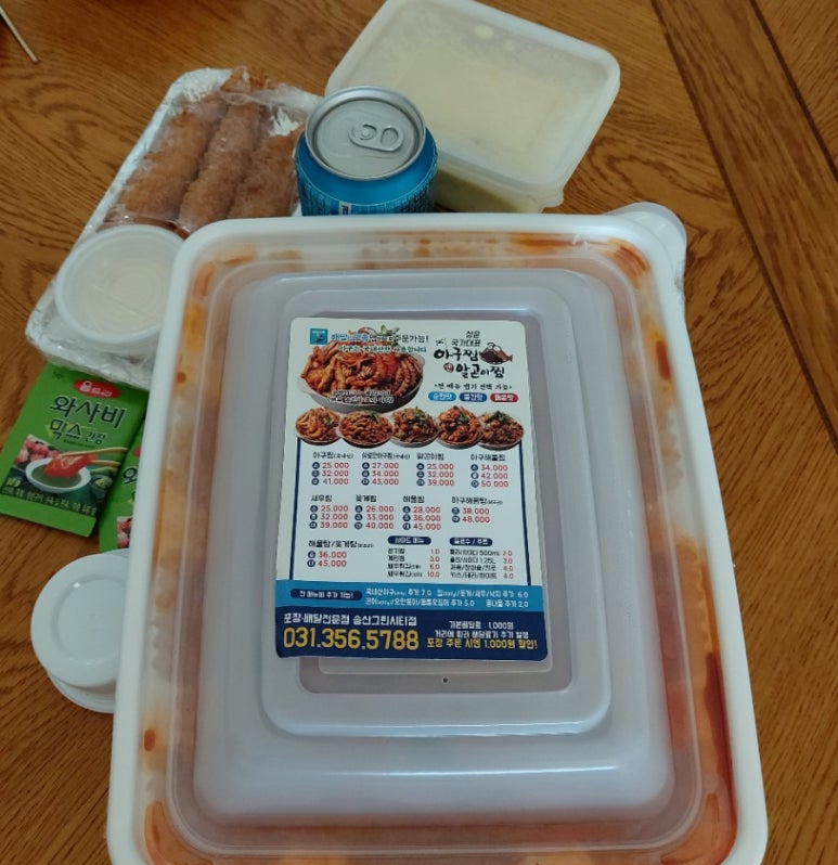 성윤국가대표아구찜앤알곤이찜 이미지