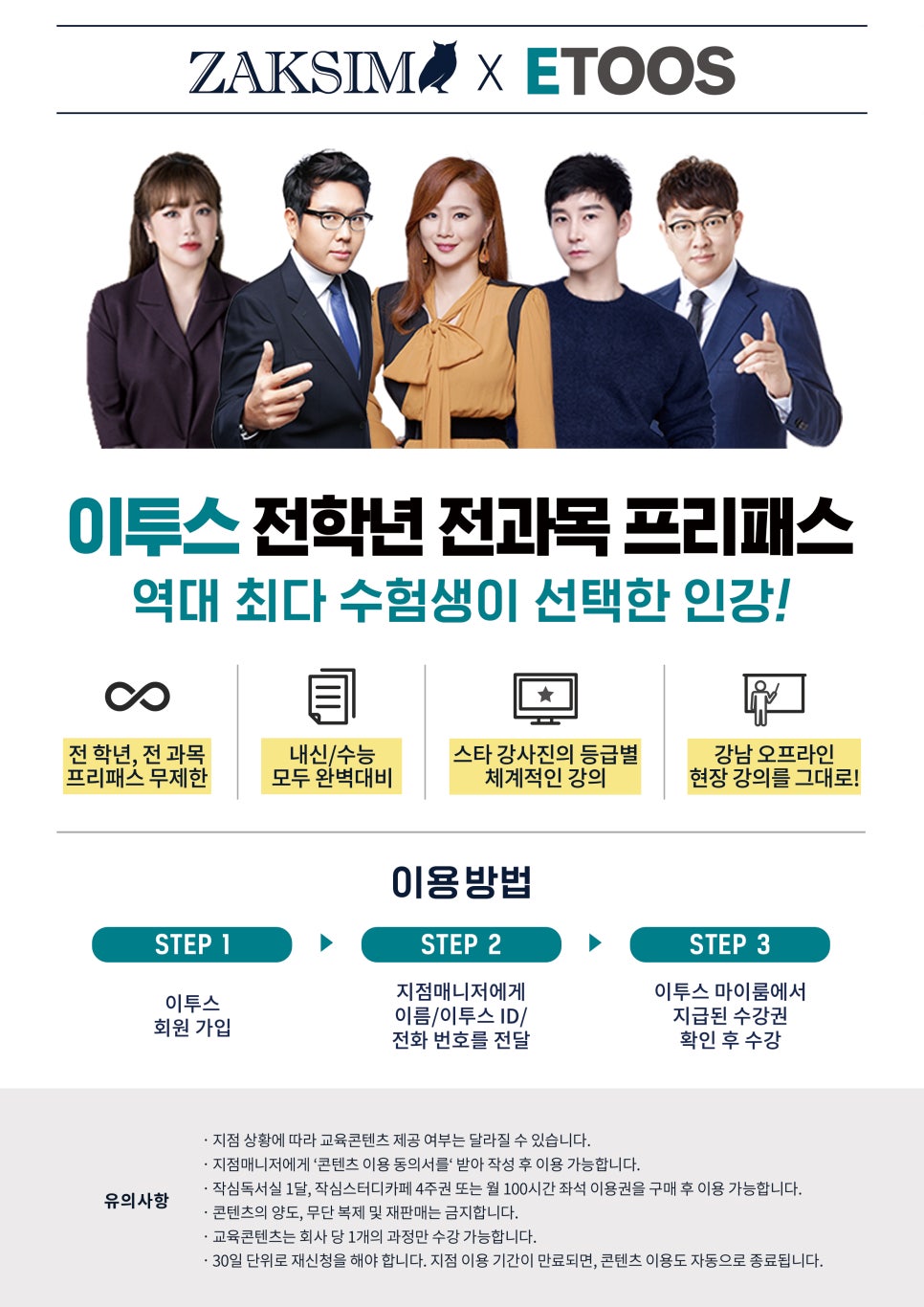 작심스터디카페울산 이미지
