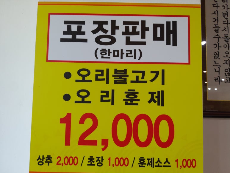 우리집오리 이미지