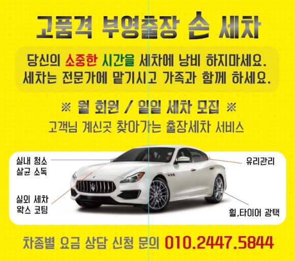 부영세차장 이미지