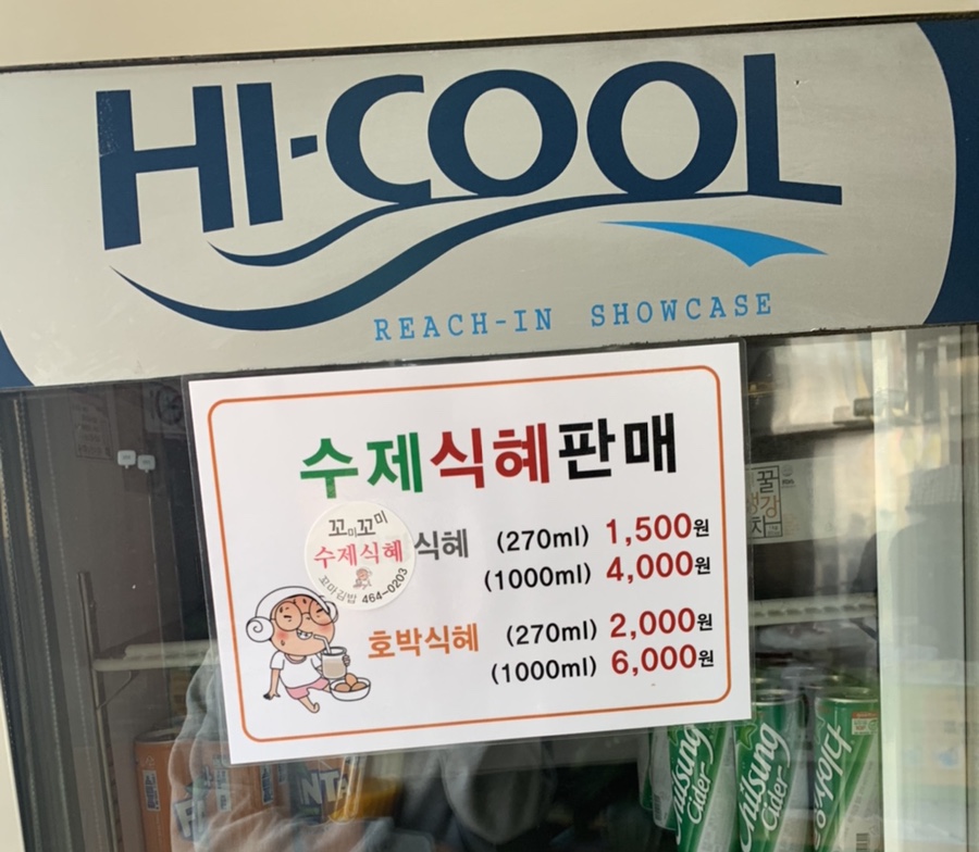 꼬미꼬미꼬마김밥 이미지