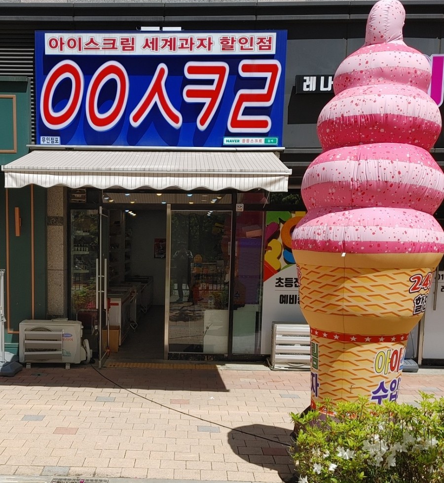응응스크르화성 이미지