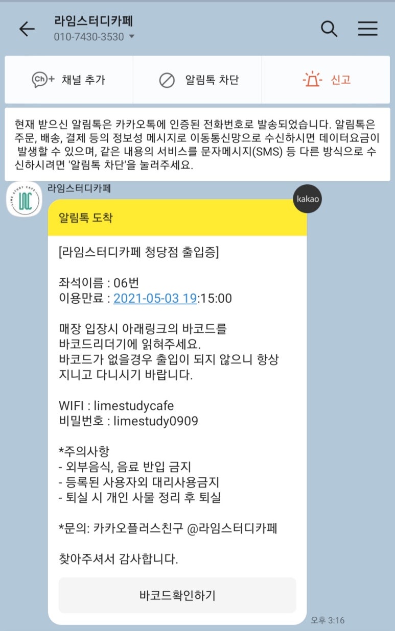 라임스터디카페 이미지
