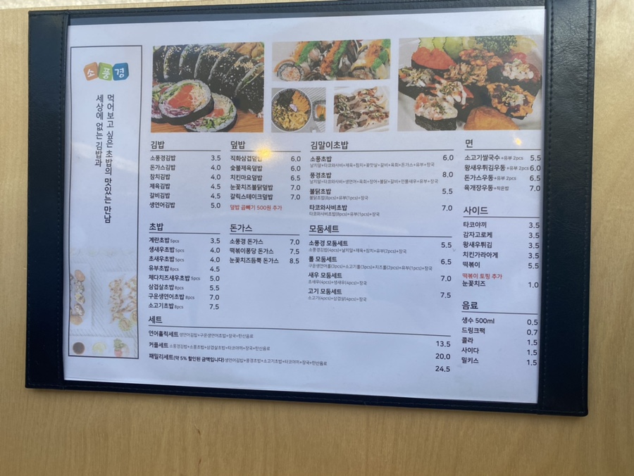 소풍경전포점 이미지