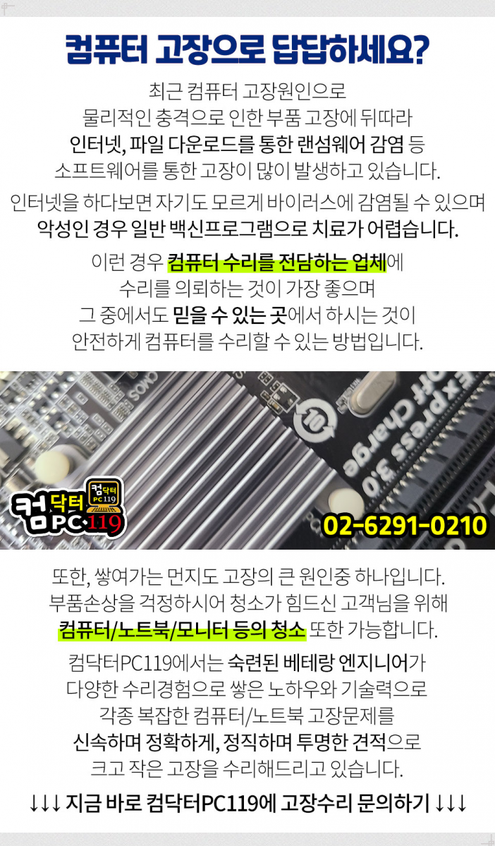 맥스피드피씨 이미지
