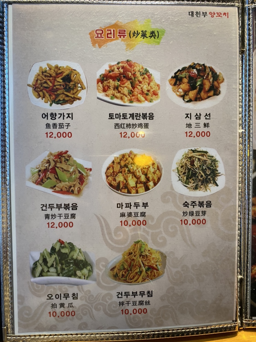 대천부양꼬치 이미지