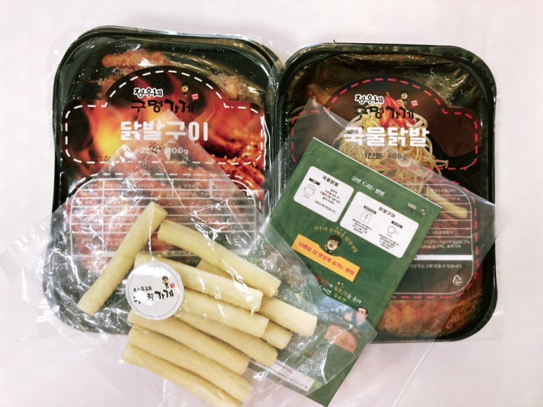 정우네닭발 이미지