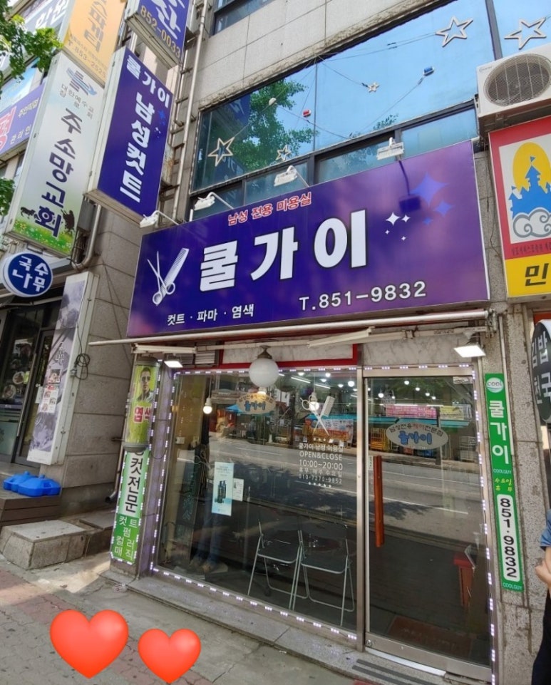 헤어샵 남성컷트전문점 이미지