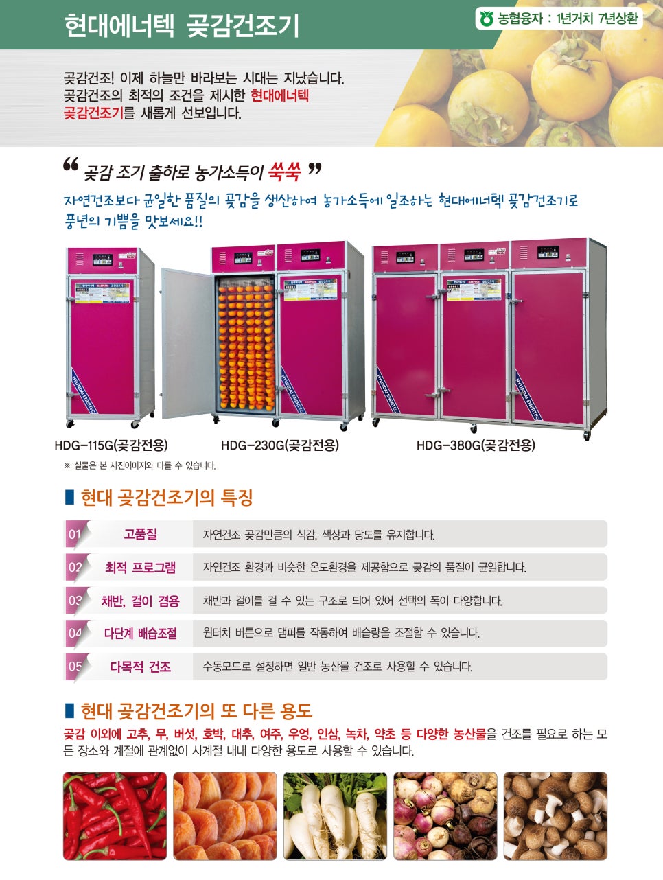 현대농산물 이미지