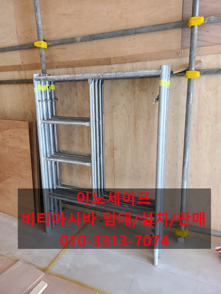 강남가설재 이미지