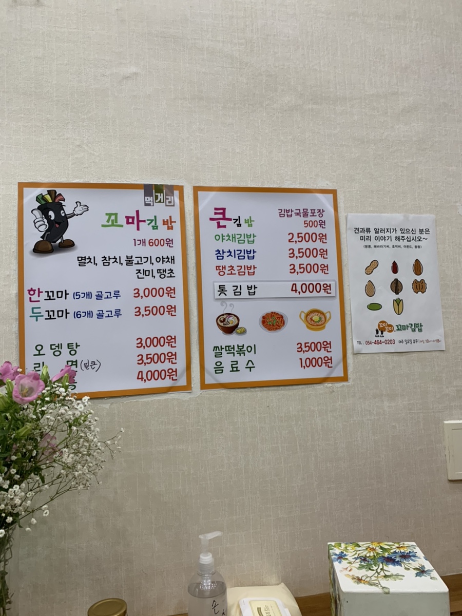 꼬미꼬미꼬마김밥 이미지