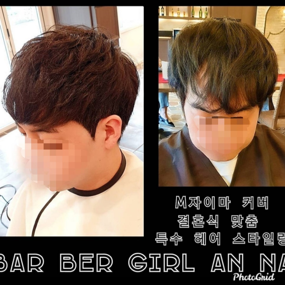 안나미용실 이미지