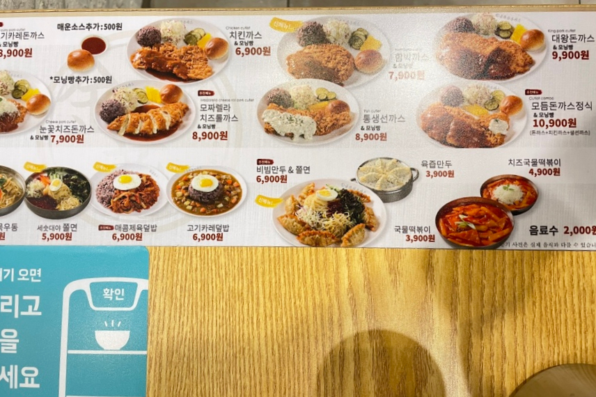 금화왕돈까스 부평지하상가점 이미지