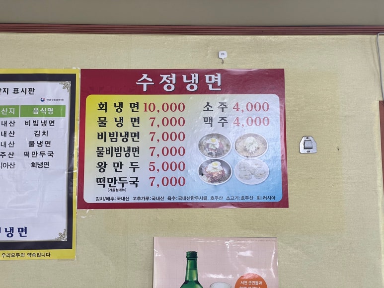 수정냉면 이미지