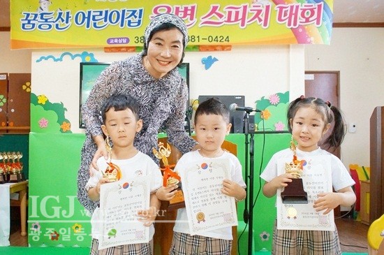 꿈동산어린이집 이미지