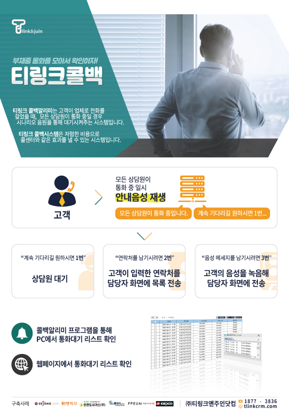 유콜컨설팅 이미지
