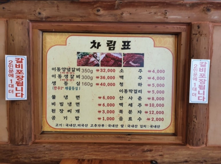 89갈비 이미지